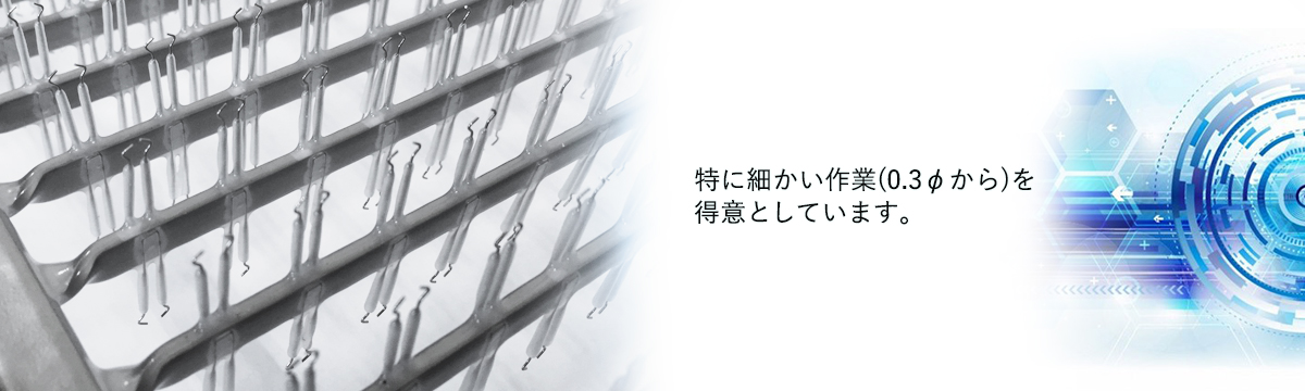 表面処理冶具のスペシャリスト 株式会社 J・T・F